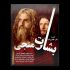 مروری بر آثار نادر طالب زاده در پردیس سینما گالری ملت