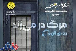 وودی آلن به حوزه هنری می‌آید