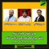 امین زندگانی عضو هیأت انتخاب بخش سریال جشنواره فیلم شهر شد