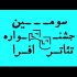 معرفی آثار راه‌یافته به مرحله بازبینی اولیه جشنواره «تئاتر افرا»