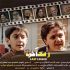فیلمبرداری «زنگ آخر» به پایان رسید/ به دنبال مادربزرگ
