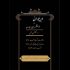 اجرای ۱۰ مجلس تعزیه سیدالشهدا (ع) در فضای باز فرهنگسرای نیاوران