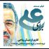 یادبودی برای علی سلیمانی در شبکه پنج سیما