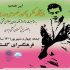 برپایی نمایشگاهی از عکس‌های غلامرضا تختی در فرهنگسرای گلستان