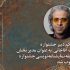 معرفی مدیر بخش نمایشنامه نویسی چهل و یکمین جشنواره تئاتر فجر