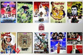 نمایش پوستر فیلم های خاطره انگیز در موزه سینما