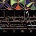 برگزیدگان جشنواره «امید» شناخته شدند