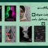 ۲ بسته «فیلم کوتاه» را آنلاین ببینید/ اکران از ۶ مهرماه
