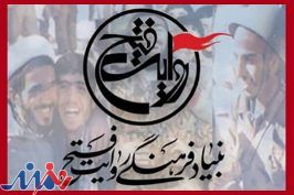 برگزاری هفته فیلم کوتاه دفاع مقدس توسط بنیاد فرهنگی روایت فتح