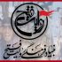 برگزاری هفته فیلم کوتاه دفاع مقدس توسط بنیاد فرهنگی روایت فتح