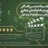هم‌اندیشی با فعالان رسانه و فضای مجازی برای ارتقای سینمای کودک