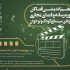 هم‌اندیشی با فعالان رسانه و فضای مجازی برای ارتقای سینمای کودک