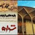 سه نمایش تازه روی صحنه تئاتر می‌روند