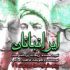 هویت ملی ایران در«ایرانبانان» رادیو نمایش