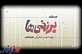 «برزخی‌ها» آماده نمایش شد/ روایتی از اولین فیلم توقیفی سینما