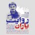 کارگاه نقاشی «روایت یاران» در قم برگزار می‌شود