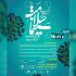 برگزاری رویداد ایده‌پردازی «سینما سلامت» با محوریت کرونا