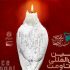 همکاری سازمان بسیج هنرمندان با جشنواره فیلم «مقاومت»