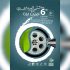 مهلت ارسال اثر به المپیاد فیلمسازی نوجوانان ایران تمدید شد