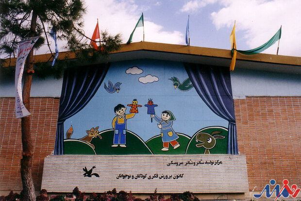 آموزش مهارت‌های زندگی در شرایط جنگی به کودکان از طریق تئاتر