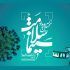 جزییات برگزاری نخستین رویداد «سینما سلامت» اعلام شد