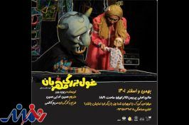«غول بزرگ مهربان» به صحنه باز می‌گردد
