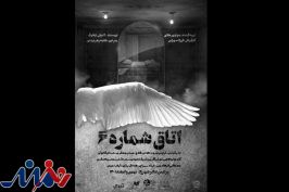 منوچهر هادی نمایشنامه چخوف را به شهرزاد آورد