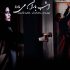 پایان فیلمبرداری فیلم کوتاه «امشب باران می‌بارد»