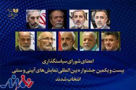 علی نصیریان عضو شورای سیاستگذاری جشنواره نمایش‌های آیینی و سنتی شد