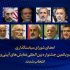 علی نصیریان عضو شورای سیاستگذاری جشنواره نمایش‌های آیینی و سنتی شد