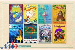 اکران آنلاین هشت فیلم‌تئاتر کانون پرورش فکری در نوروز ۱۴۰۲