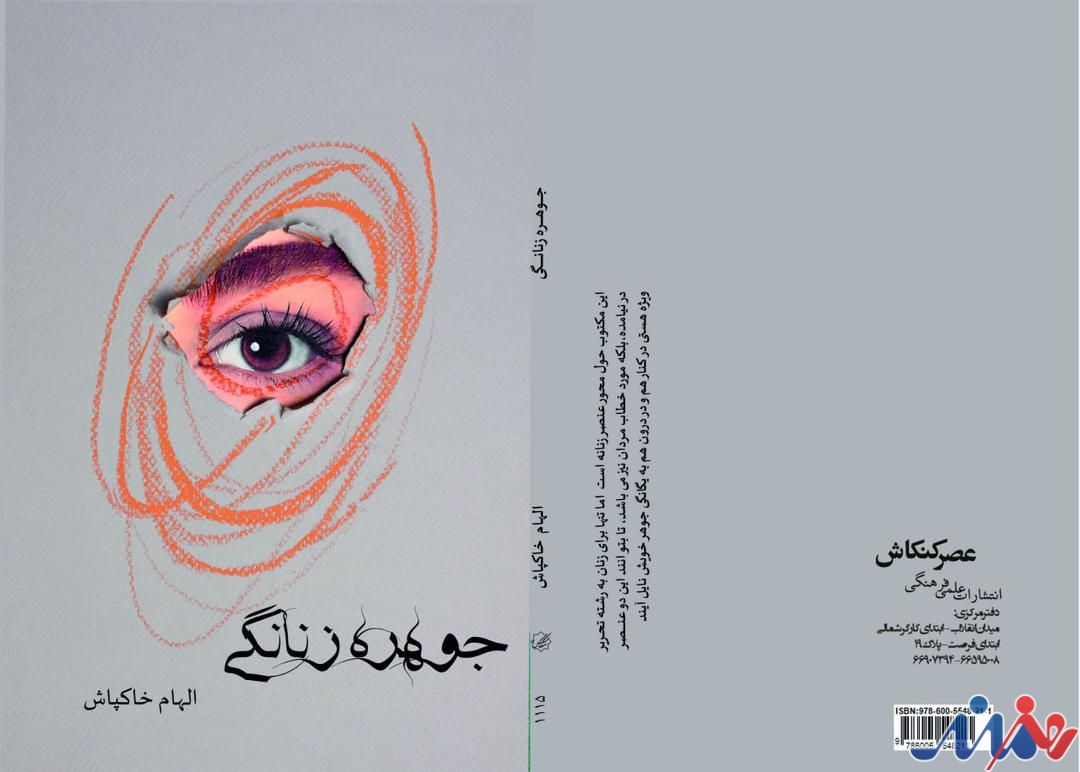 در جستوجوی حقیقت، رنگ و شکل ارزشهای پنهان