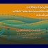 فیلم‌های راه‌یافته به جشنواره منطقه‌ای سینمای جوان بوشهر اعلام شد