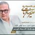 قربانی وارد کورس کنسرت‌ها شد/ آغاز برنامه‌ها از نیمه اردیبهشت