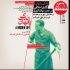 برپایی دومین نشست بررسی «زندگی پنهان» در سینماتک خانه هنرمندان