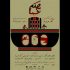 «به حکم شما» در تماشاخانه دا