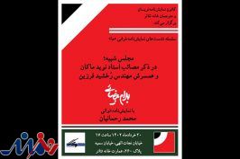 آغاز نمایشنامه‌خوانی «ما» با اثری از بهرام بیضائی
