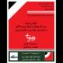 آغاز نمایشنامه‌خوانی «ما» با اثری از بهرام بیضائی