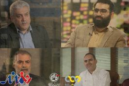 پخش «گنج‌نامه» از شبکه مستند