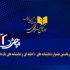 برگزاری جشنواره‌ نمایشنامه‌های ۱ و ۱۰ دقیقه‌ای