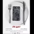«اسکرین شات» در پردیس تئاتر شهرزاد/ عوامل معرفی شدند