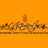 حمایت انجمن تئاتر کودک از تصمیم وزارت ارشاد/ دقیقه نودی نباشیم!