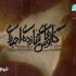 بازیگر «کابوس‌های شازده اجباری» دچار سانحه شد/ تغییر پایان نمایش