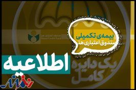 تاریخ ثبت نام بیمه درمان تکمیلی اصحاب فرهنگ و هنر اعلام شد