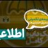 تاریخ ثبت نام بیمه درمان تکمیلی اصحاب فرهنگ و هنر اعلام شد