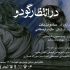 پوستر «در انتظار گودو» منتشر شد/ معرفی عوامل نمایش