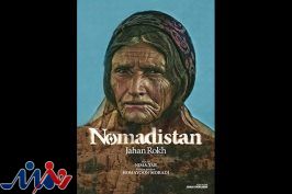 فصل اول «ایلستان» تولید شد/ نگاهی به زندگی عشایر ایران
