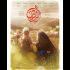 پوستر تازه «اخت‌الرضا» منتشر شد/ رونمایی از لوگوی «قهوه عثمانی»