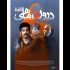 آغاز اکران «درون ماهی» در گروه «هنر و تجربه» از ۱۰ آبان