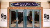 اعلام آمار مخاطبان و فروش تماشاخانه ایرانشهر